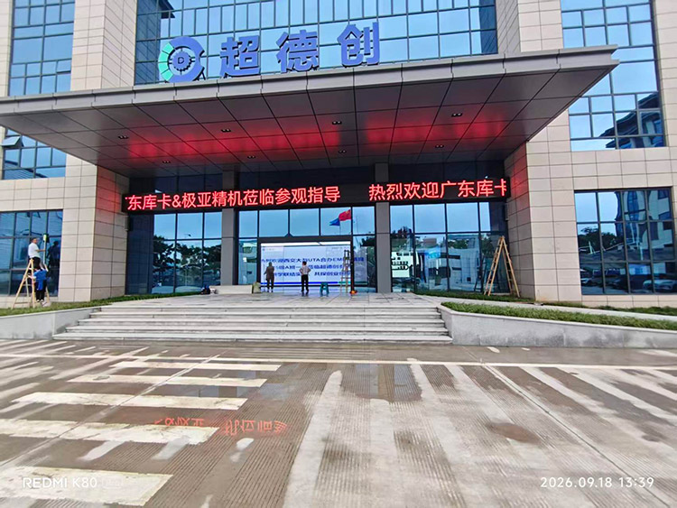 超德创企业数字展厅项目